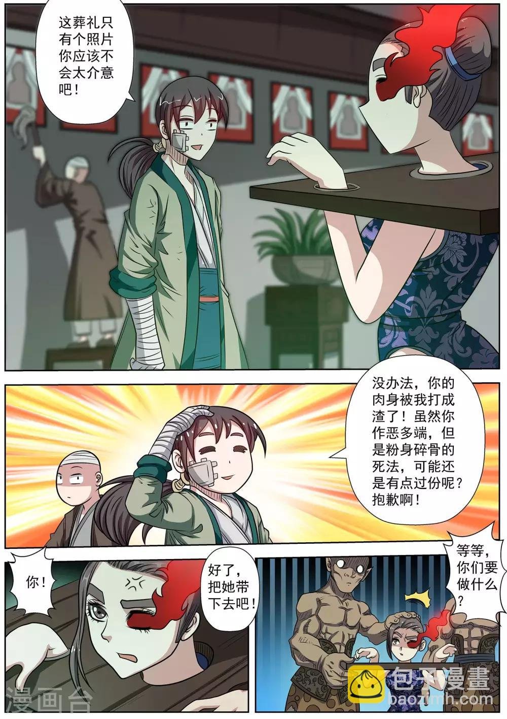 第145话