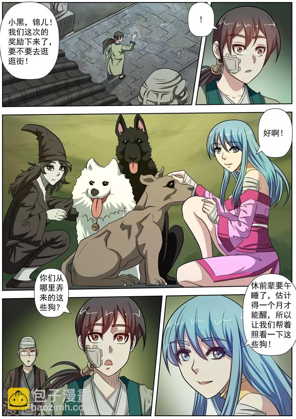 第145话