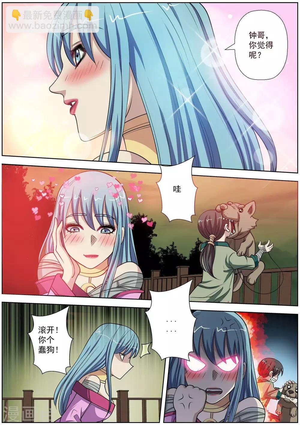 第146话