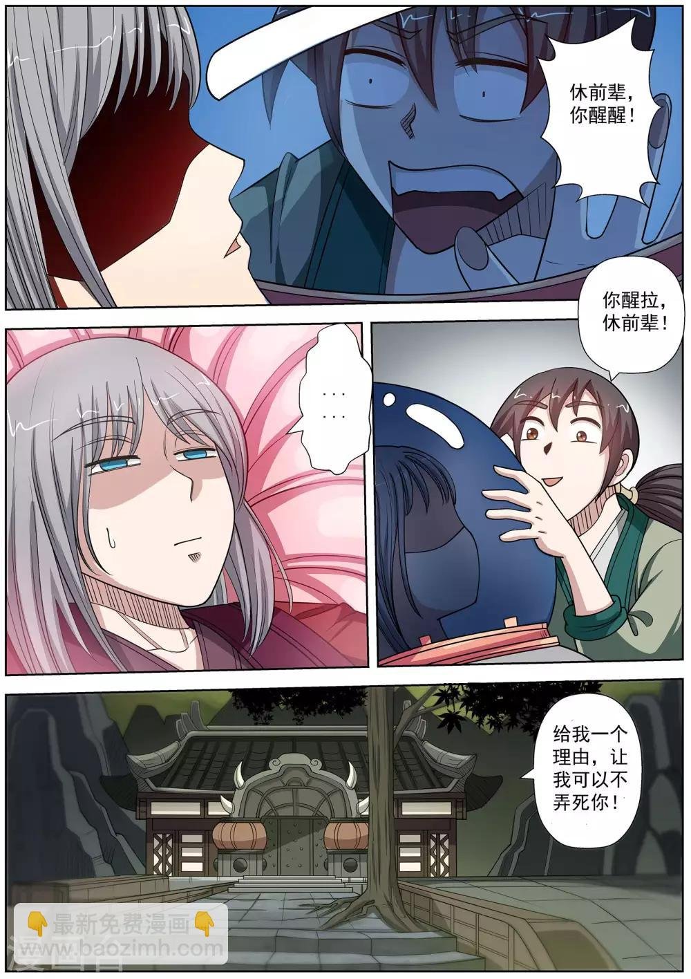 第146话
