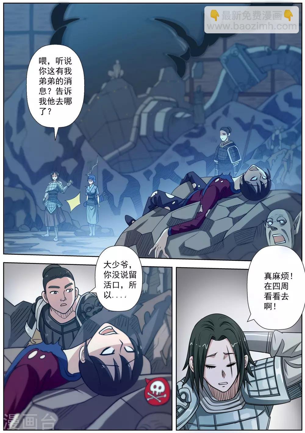 第147话