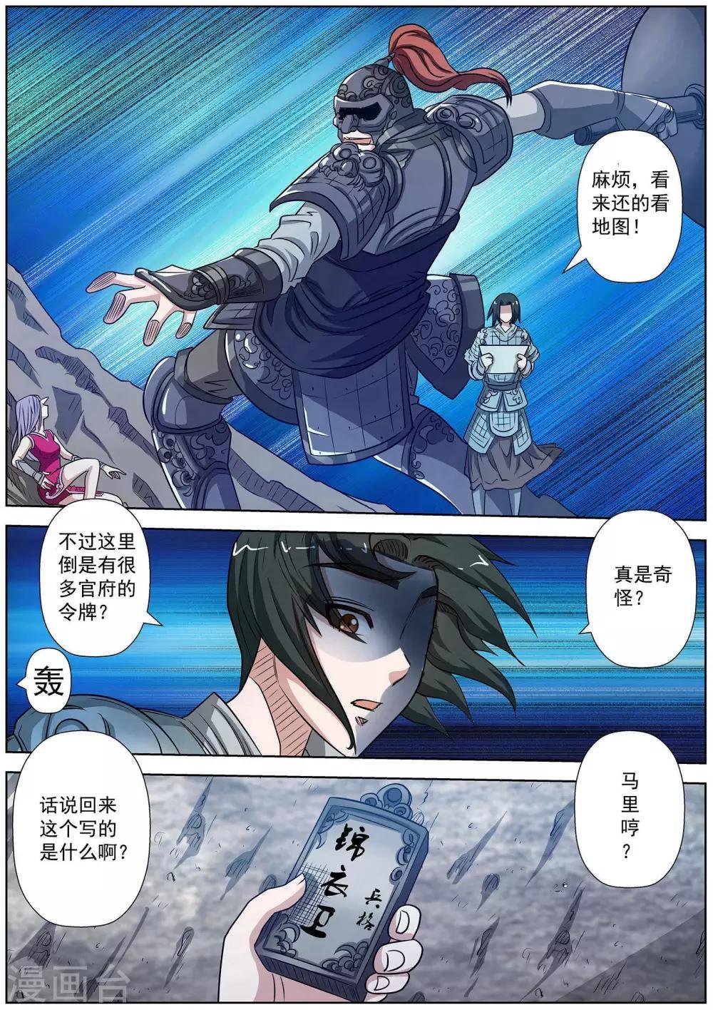 第147话