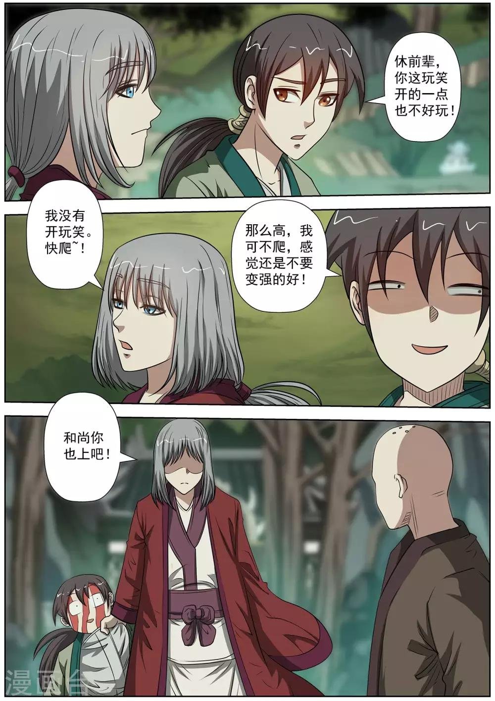 第148话