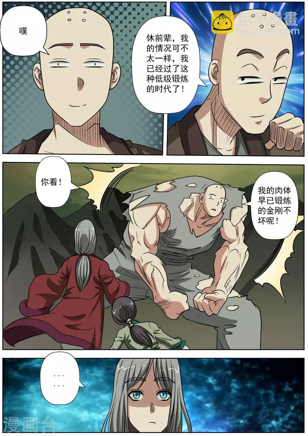 第148话