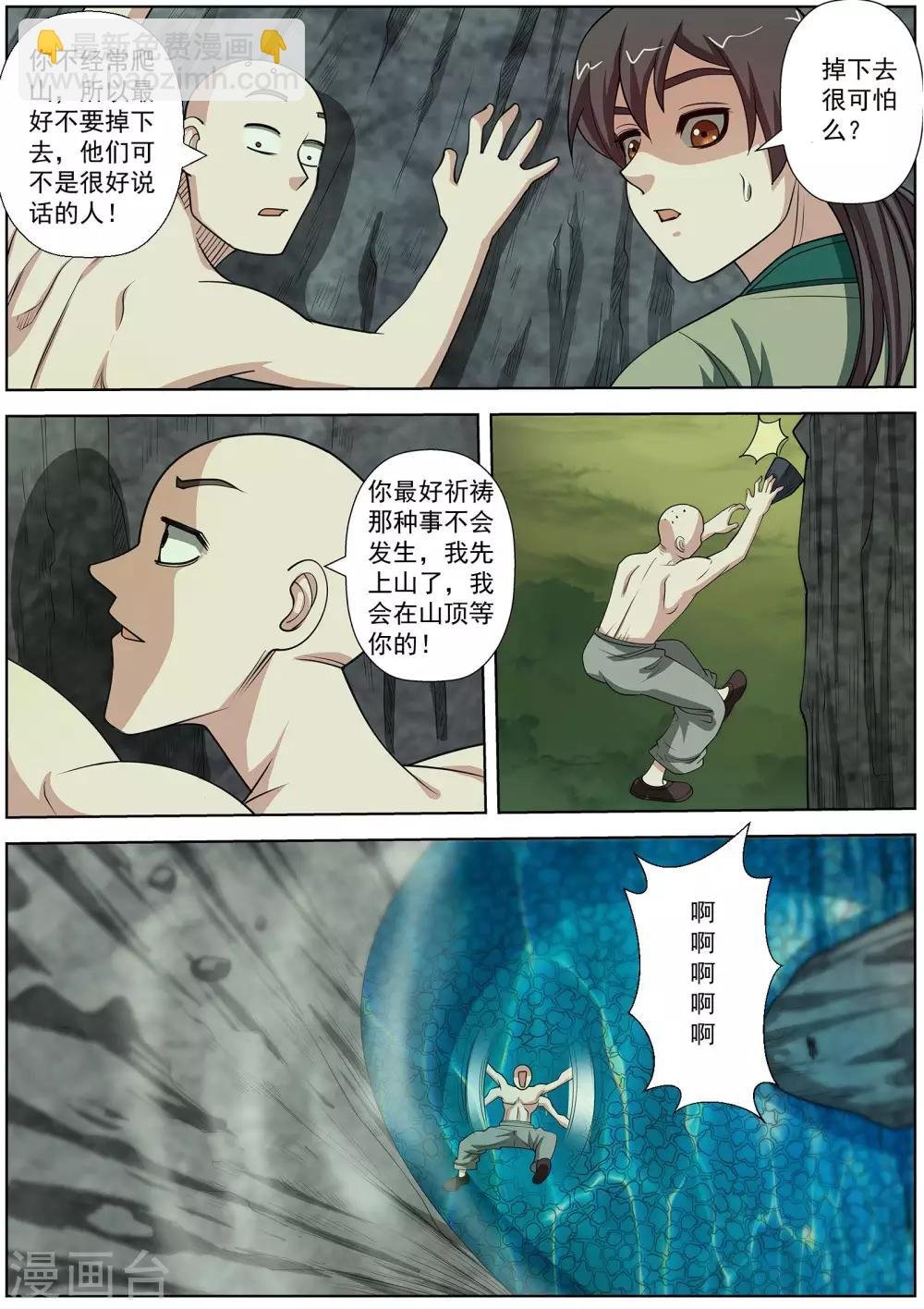 第148话