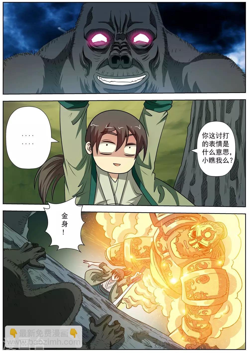 第148话
