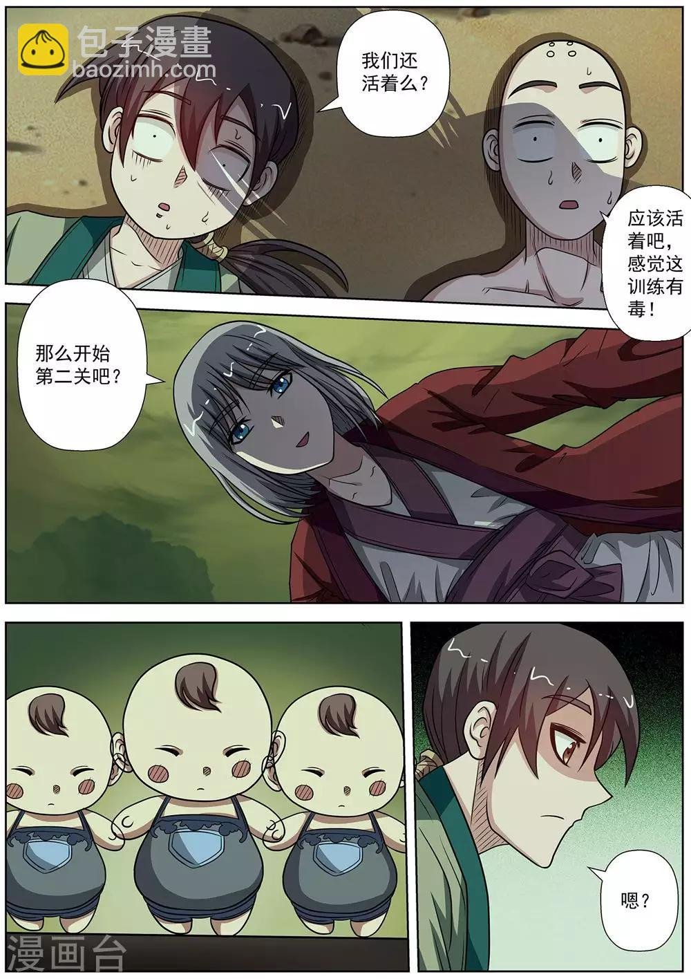 第149话