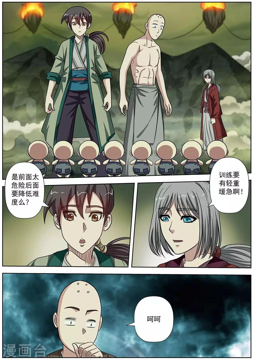 第149话