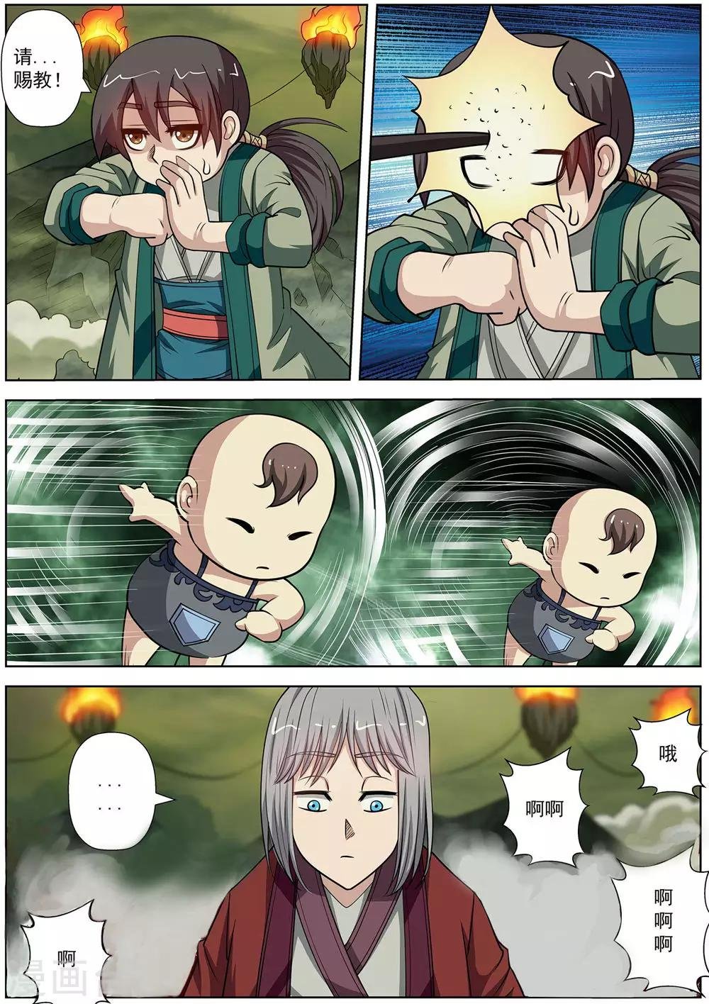 第149话