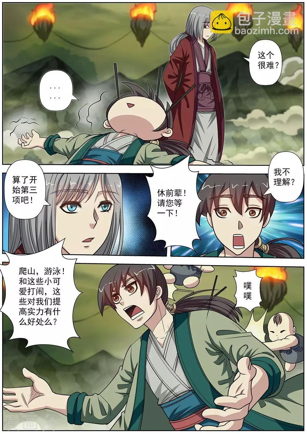 第149话