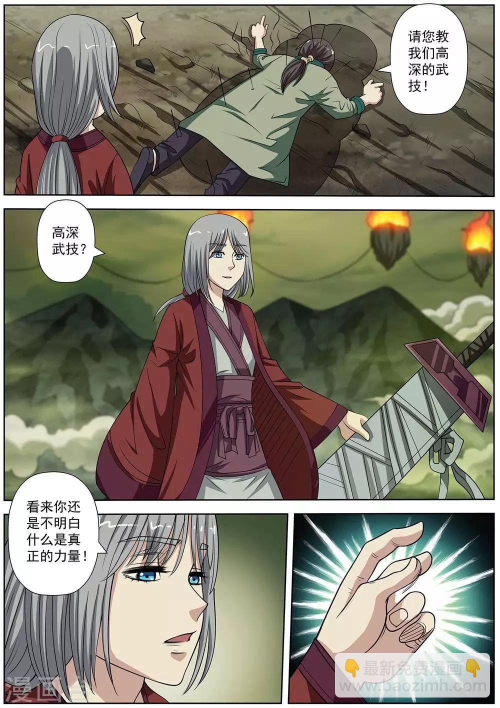 第149话