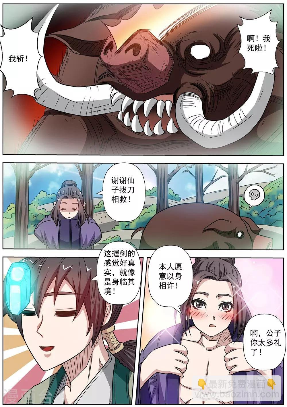 第150话