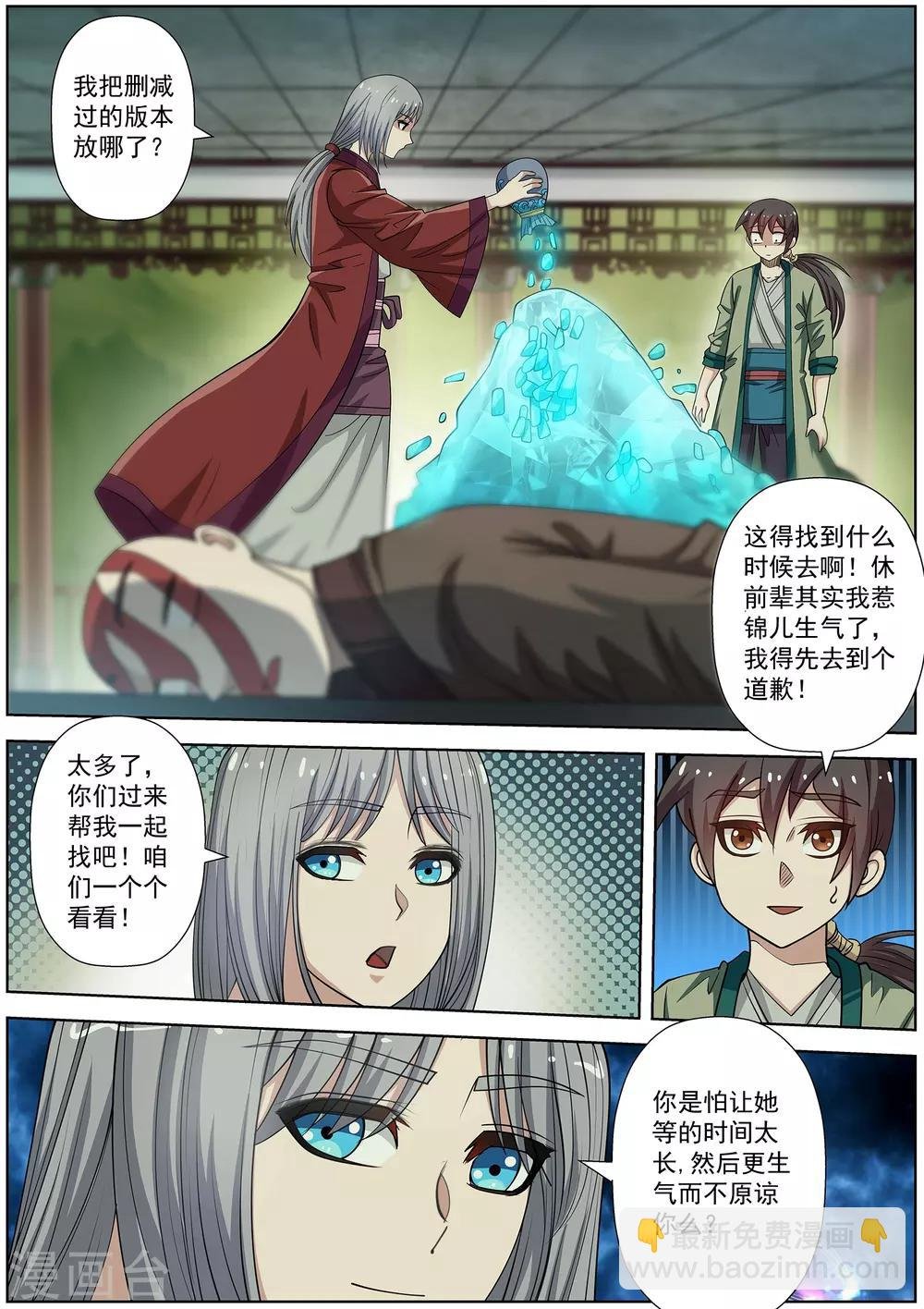 第150话