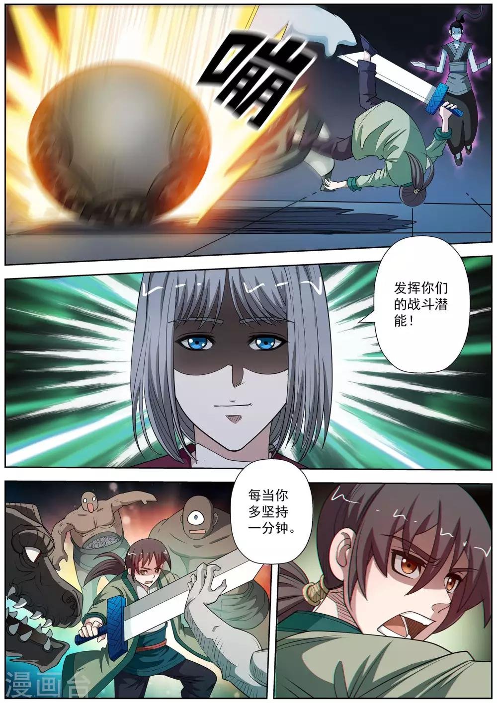 第151话