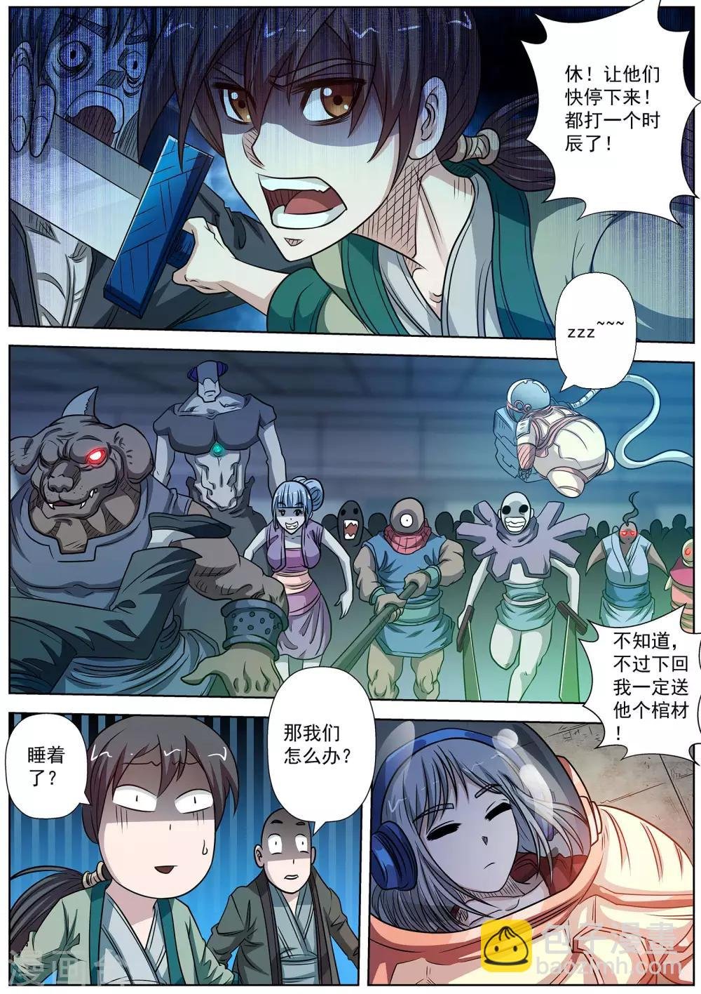 第151话