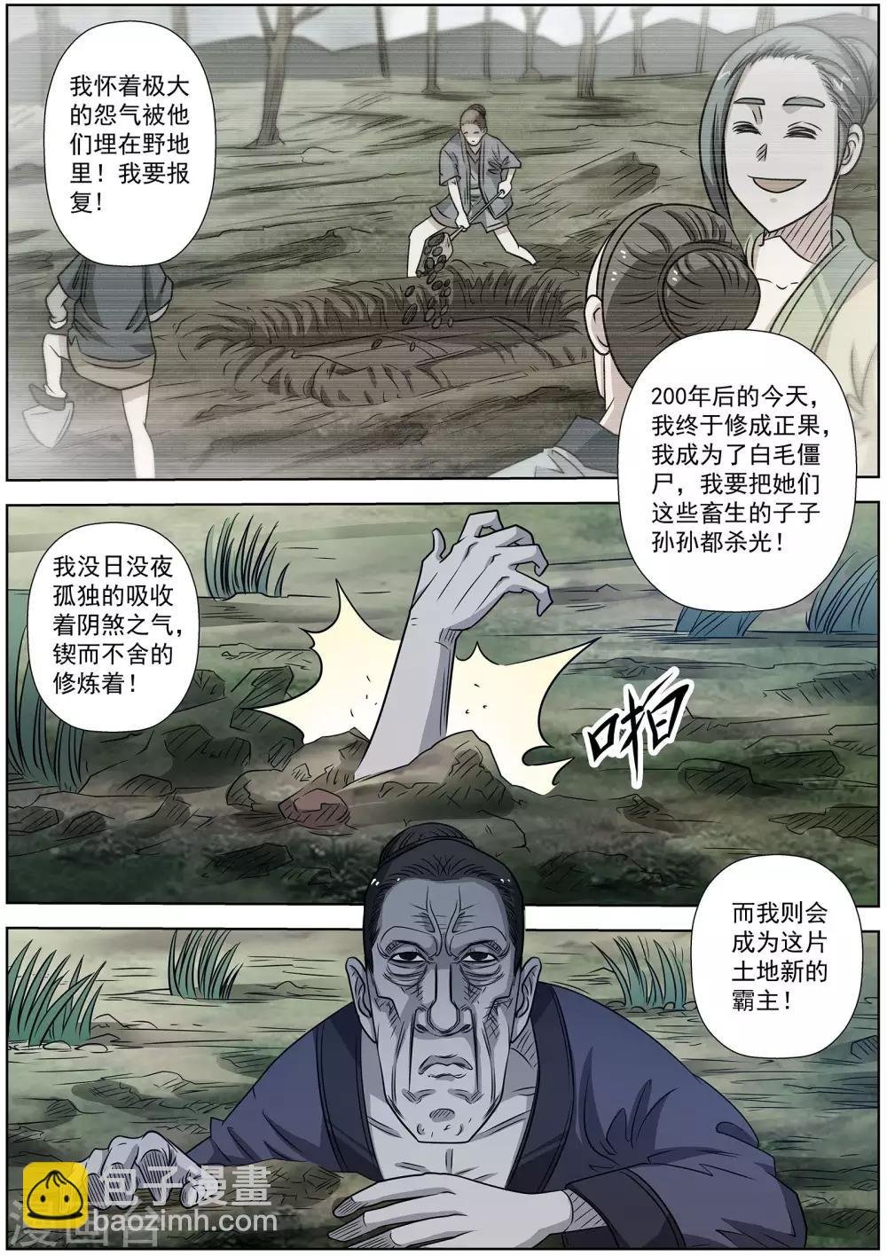 第152话