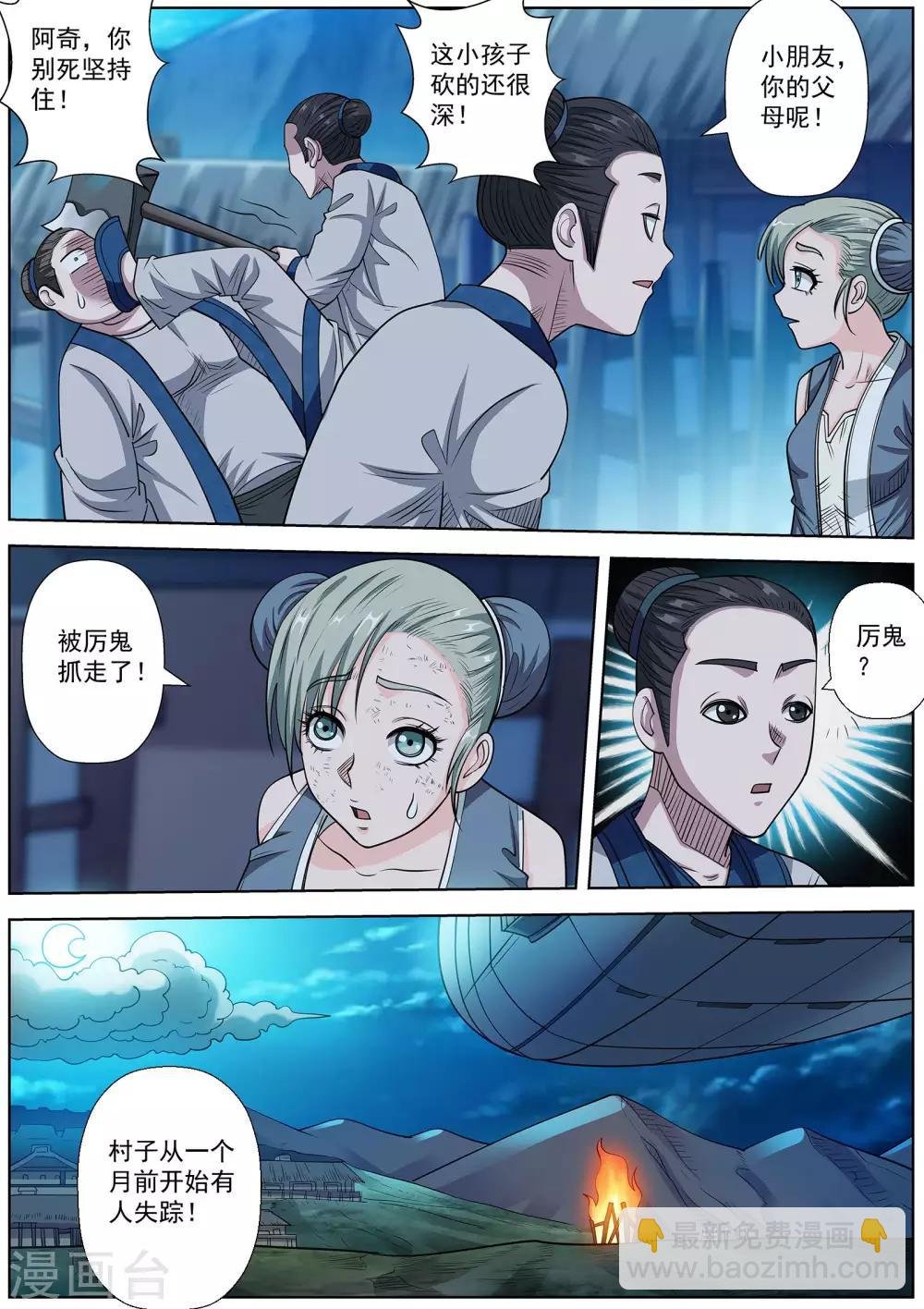 第153话
