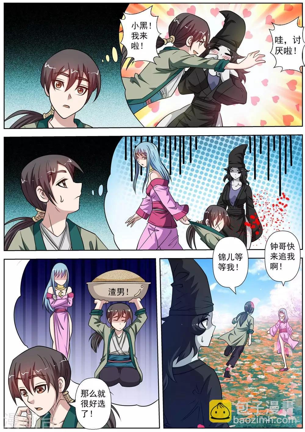 第153话