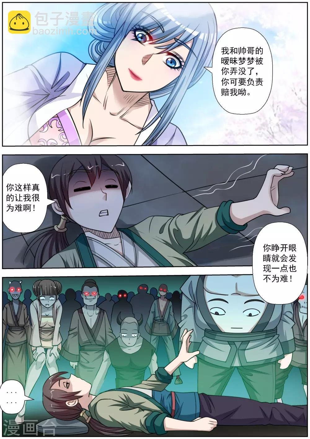 第154话