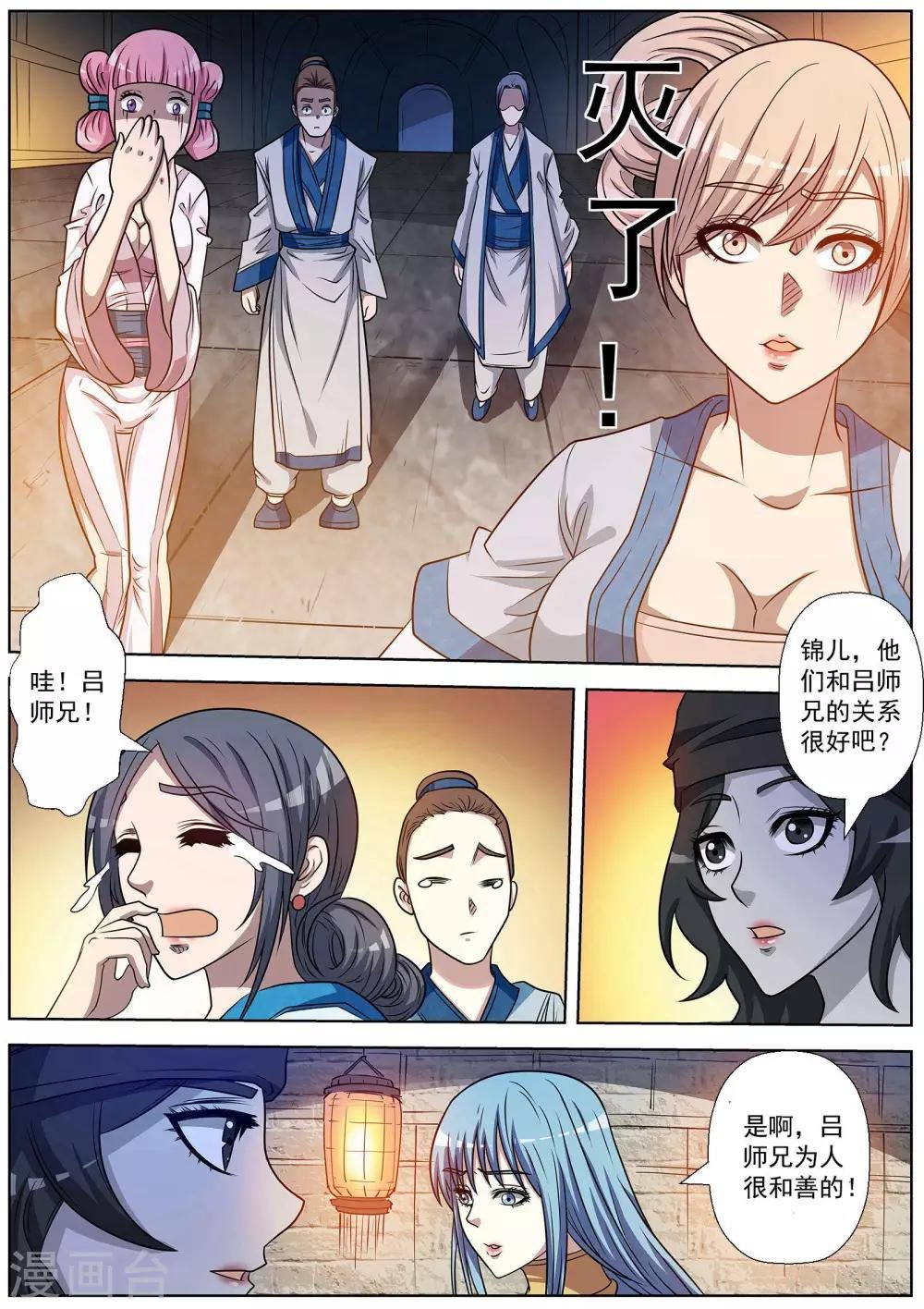 第154话