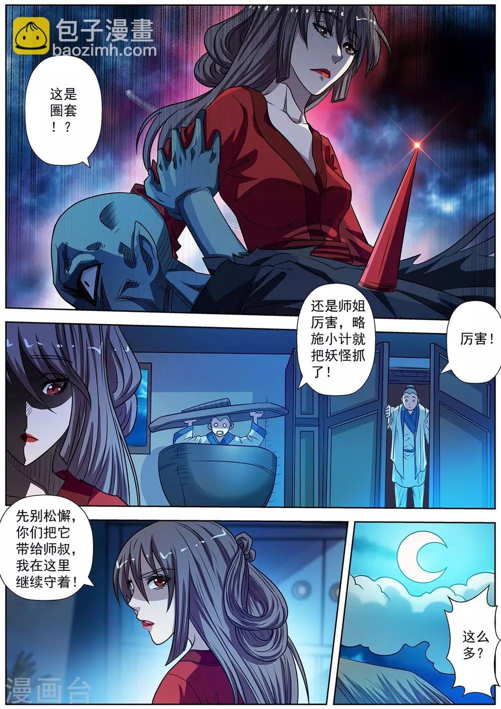 第155话