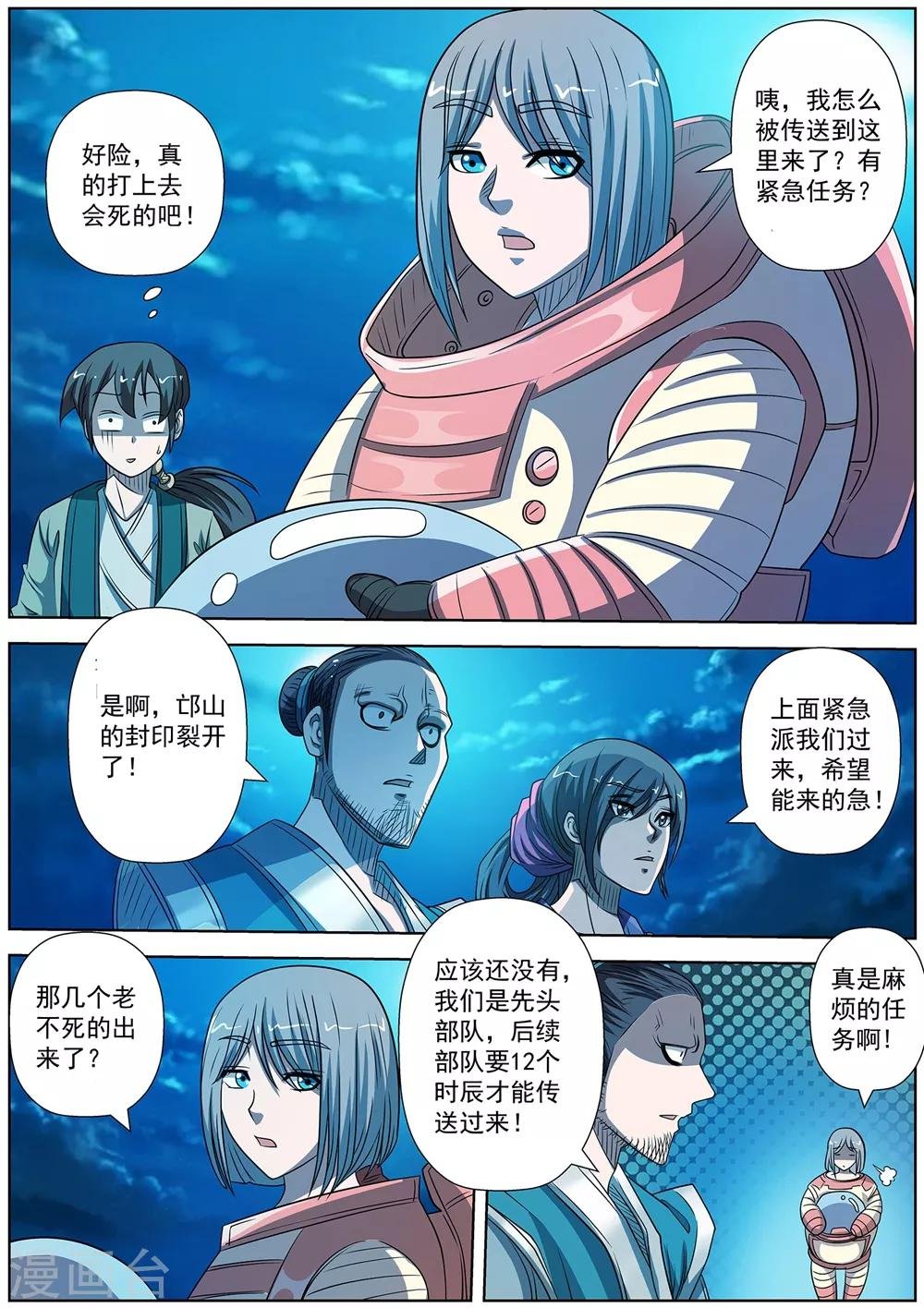 第157话