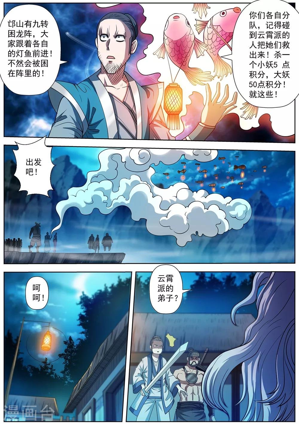 第157话