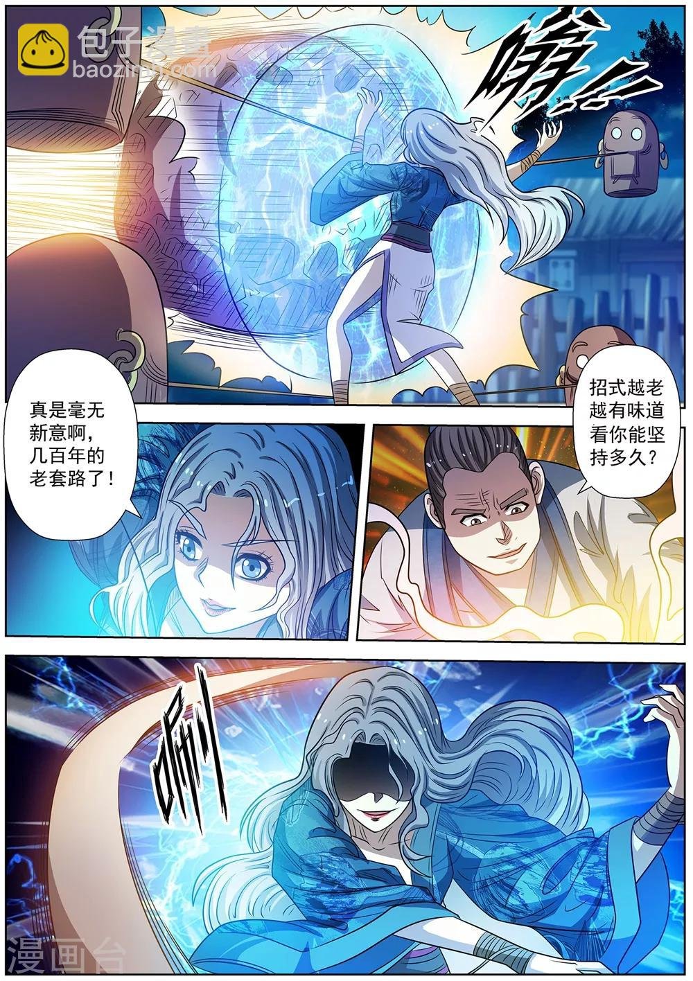 第157话