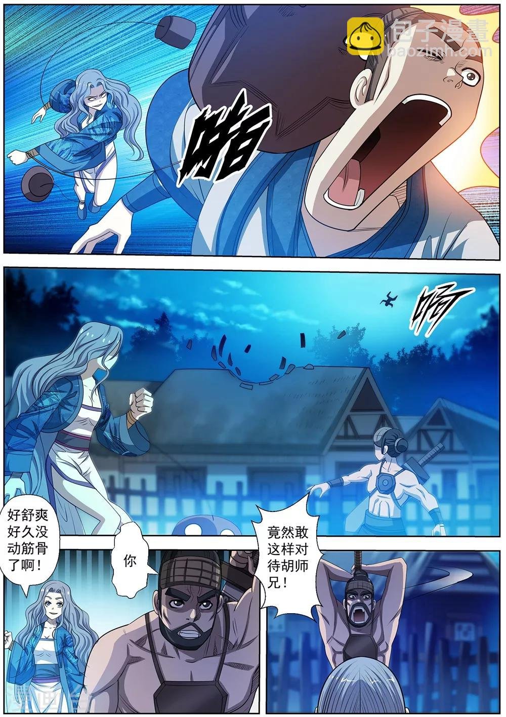 第157话