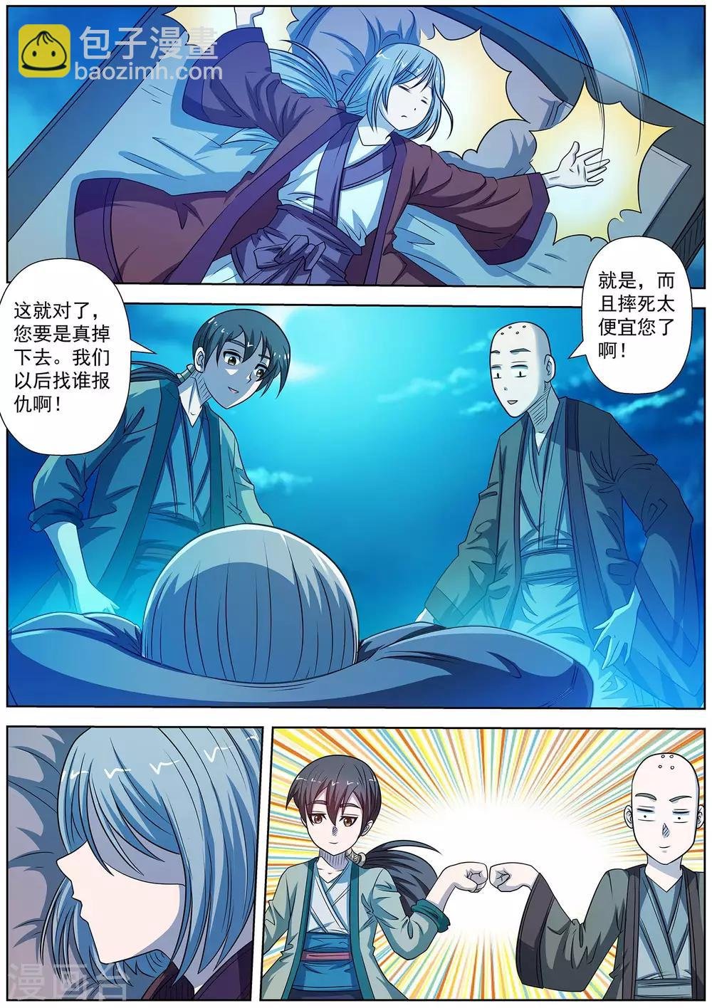 第158话