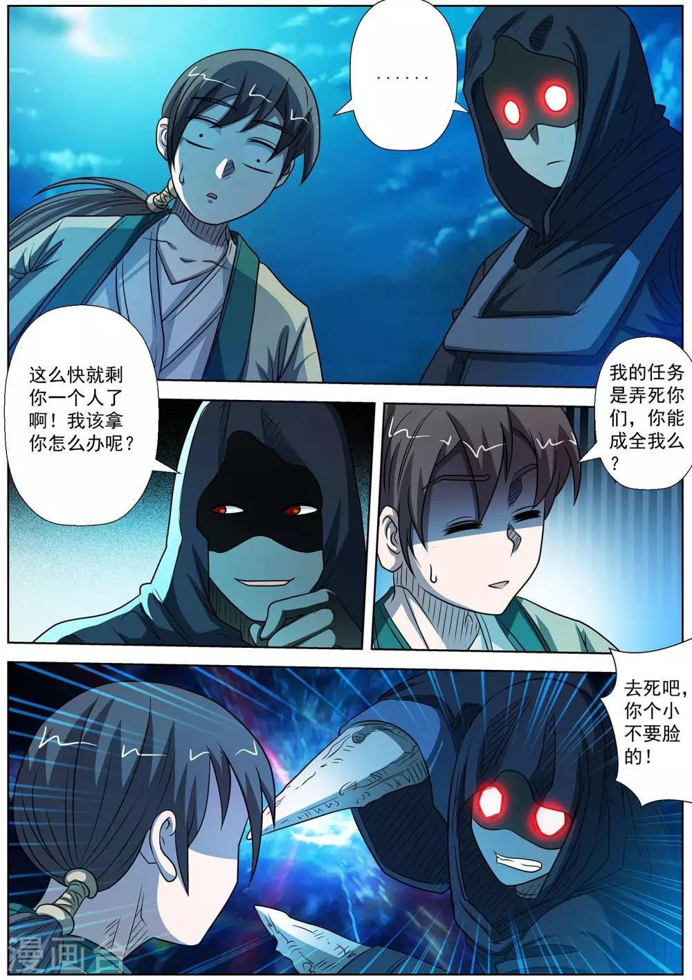 第158话