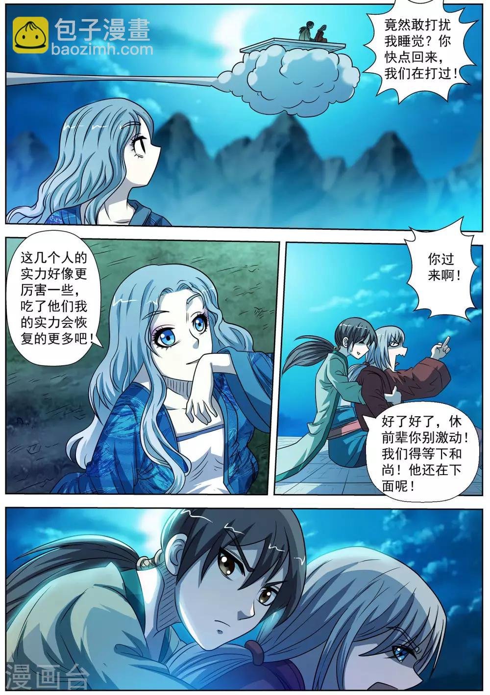 第158话