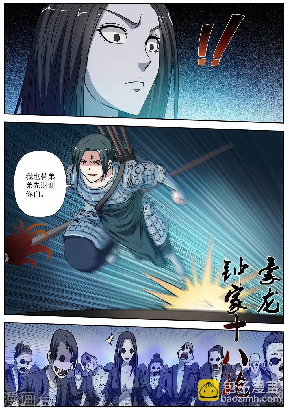 第16话