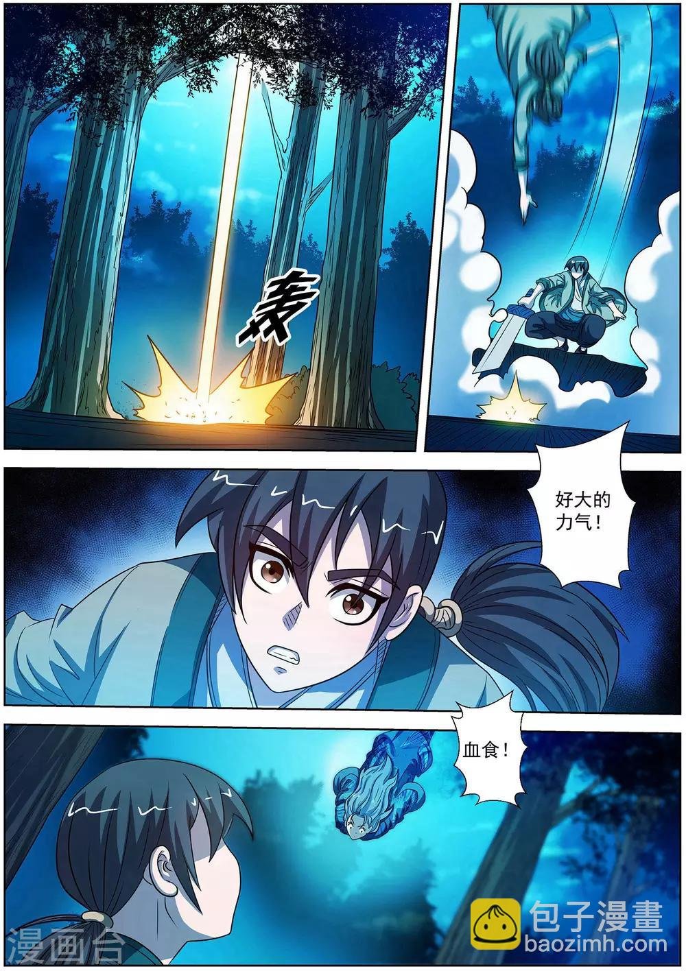 第159话