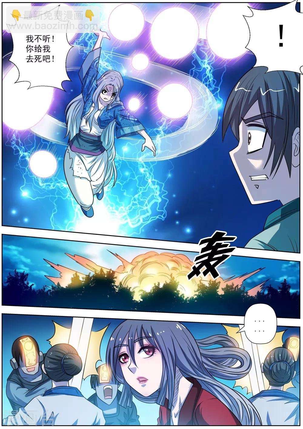 第160话