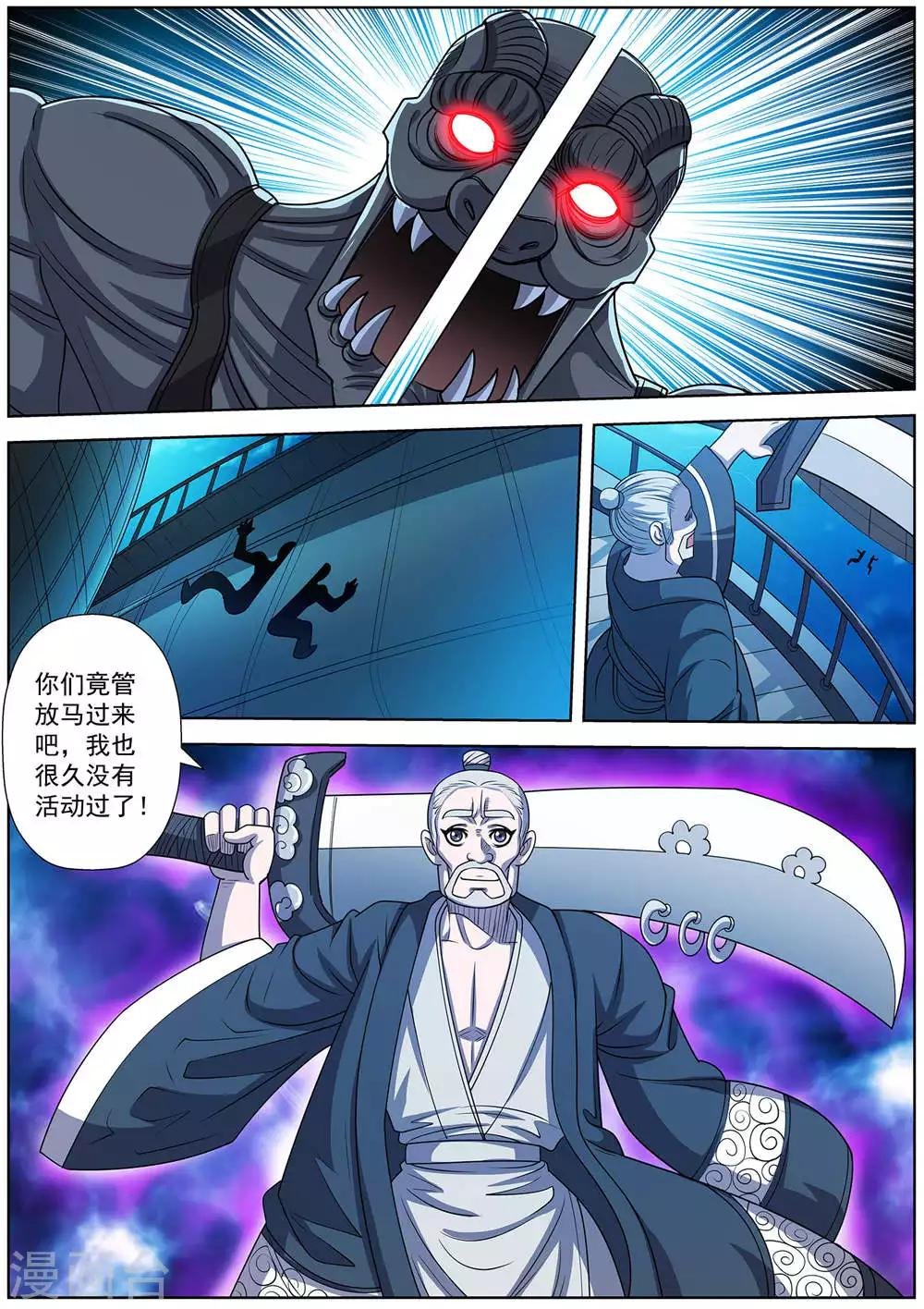 第161话