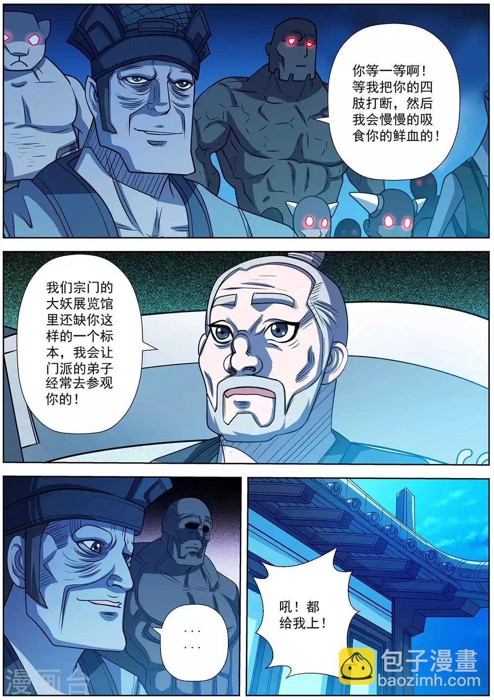 第161话