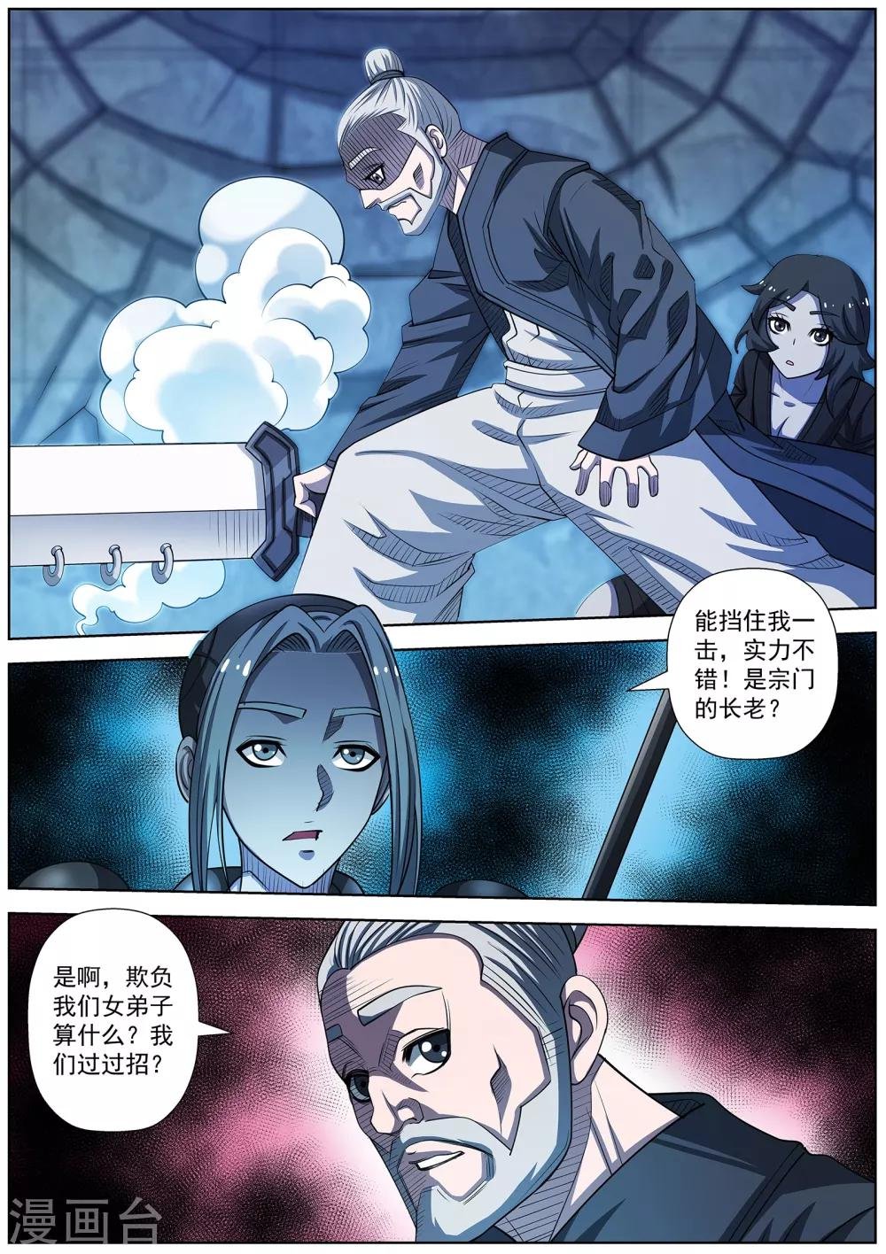 第162话