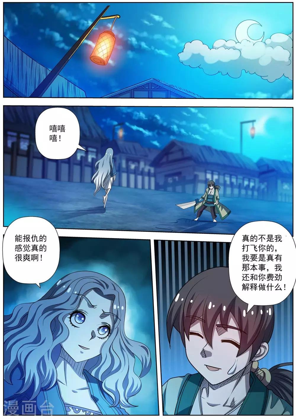 第163话