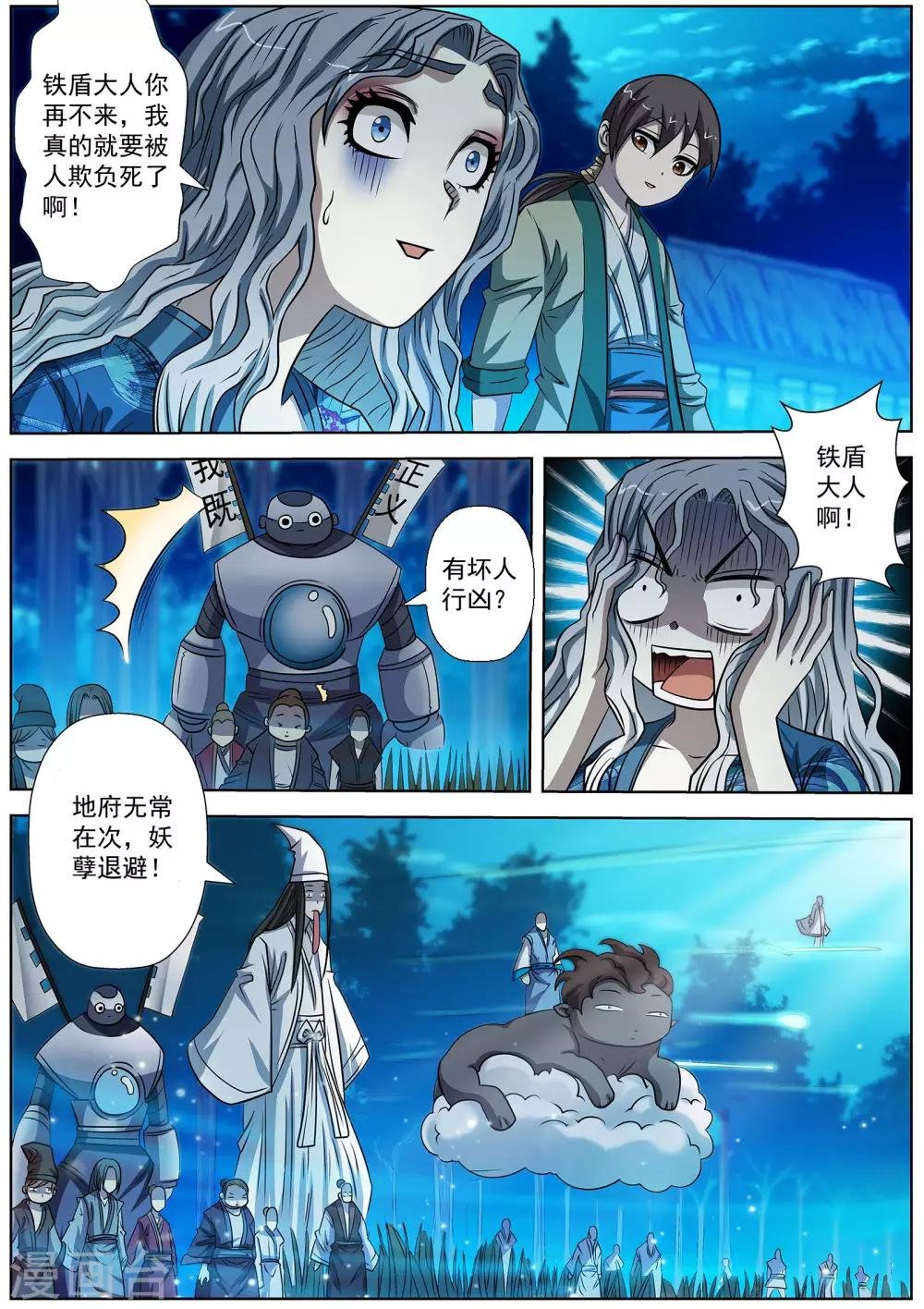 第163话