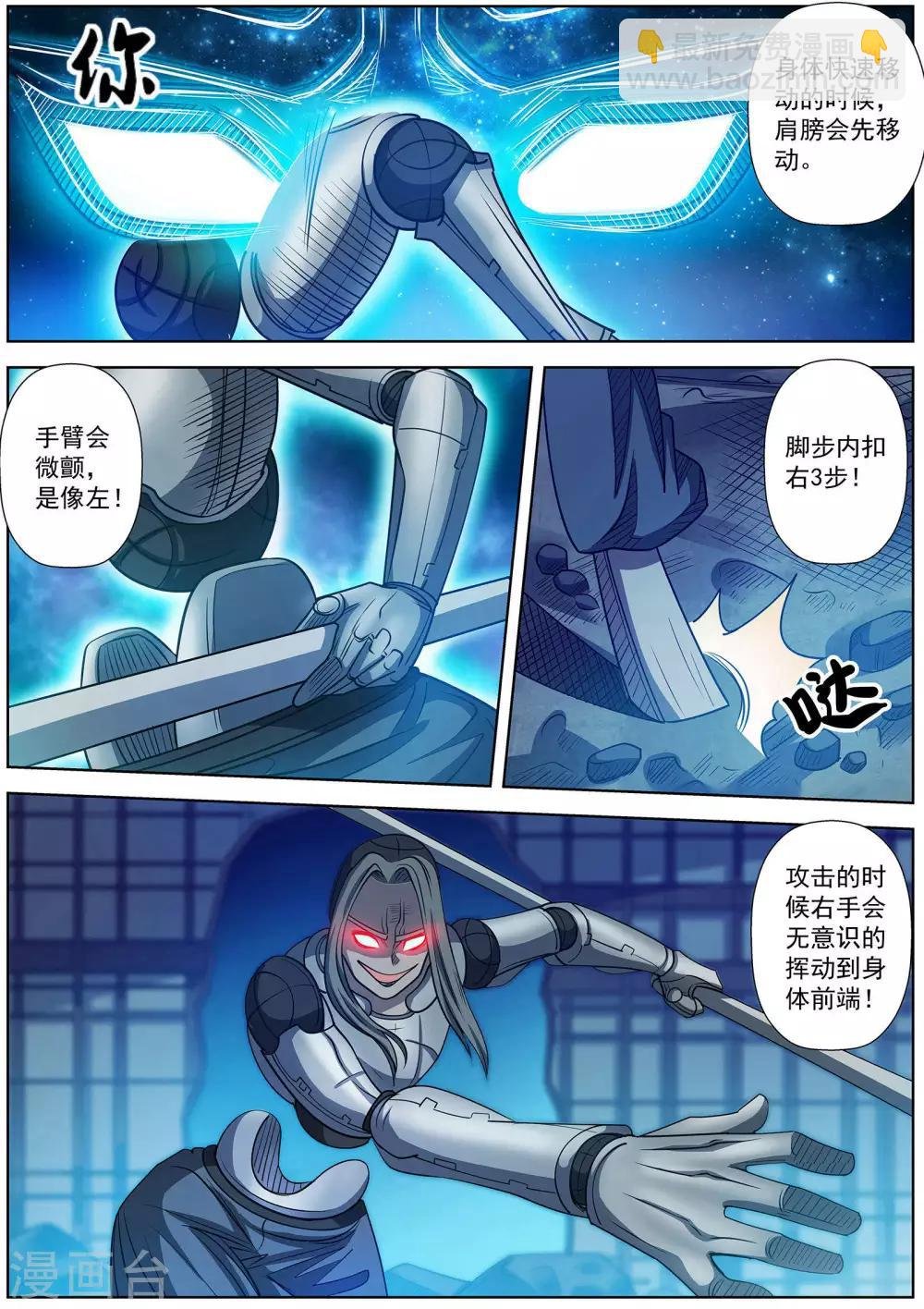 第164话