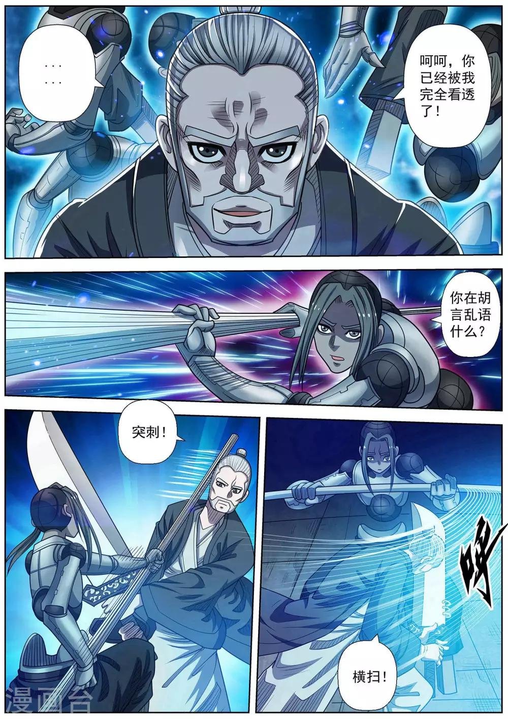 第164话