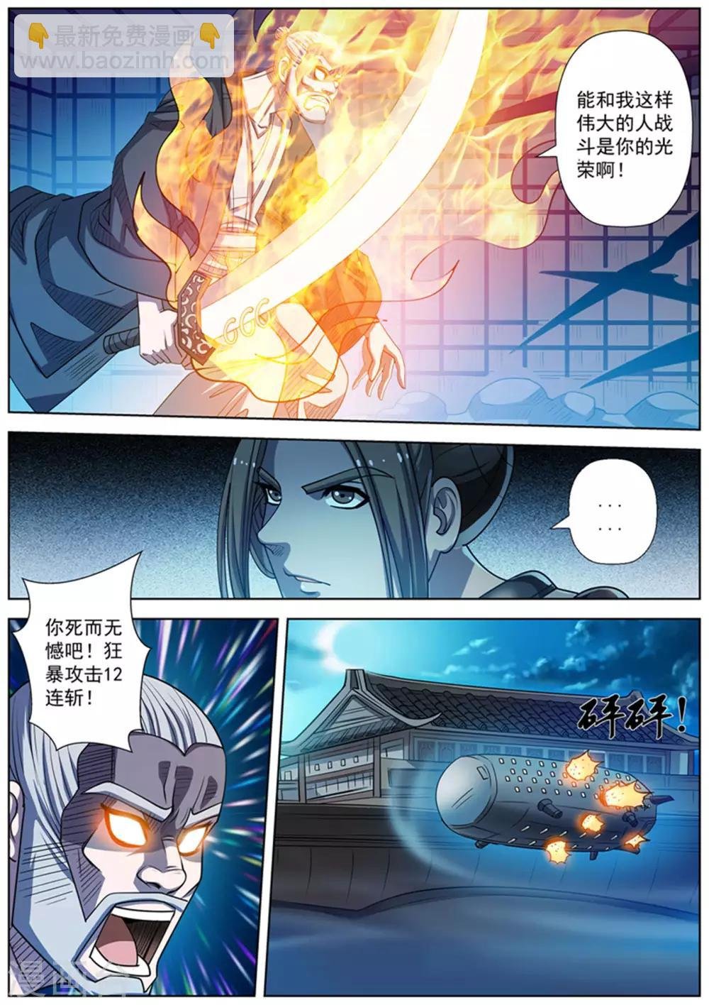 第166话