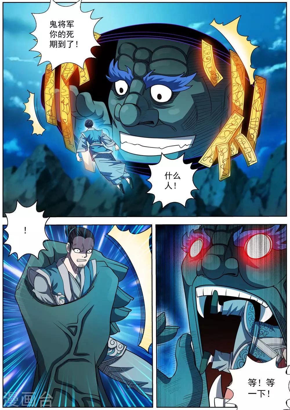 第167话