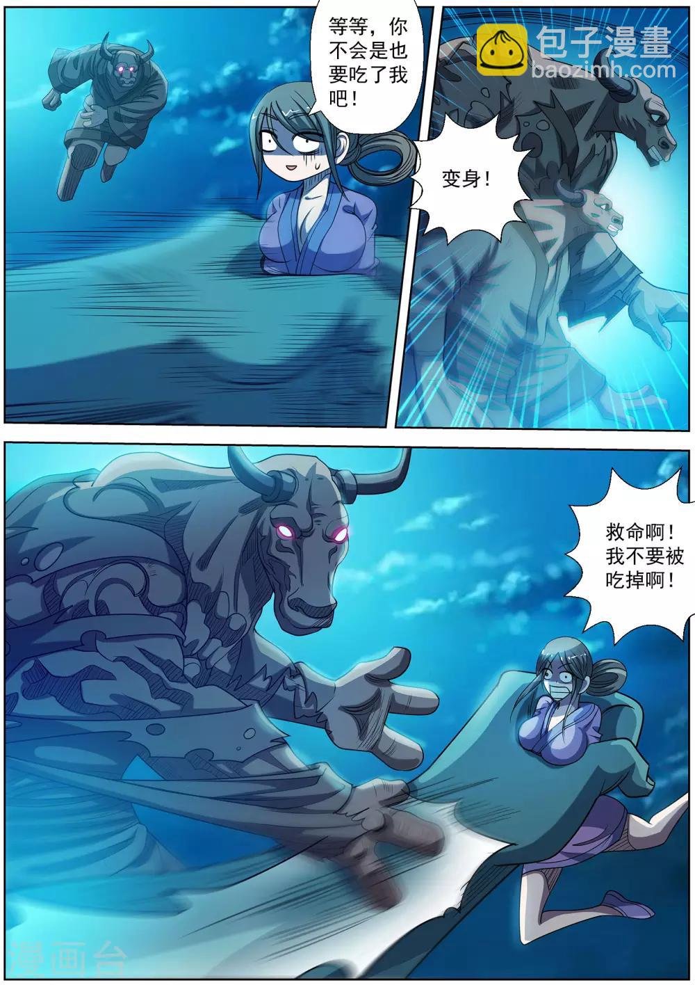 第167话