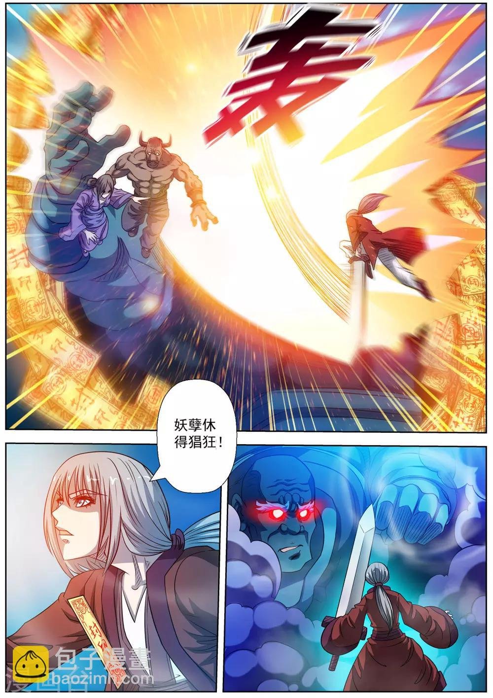 第167话
