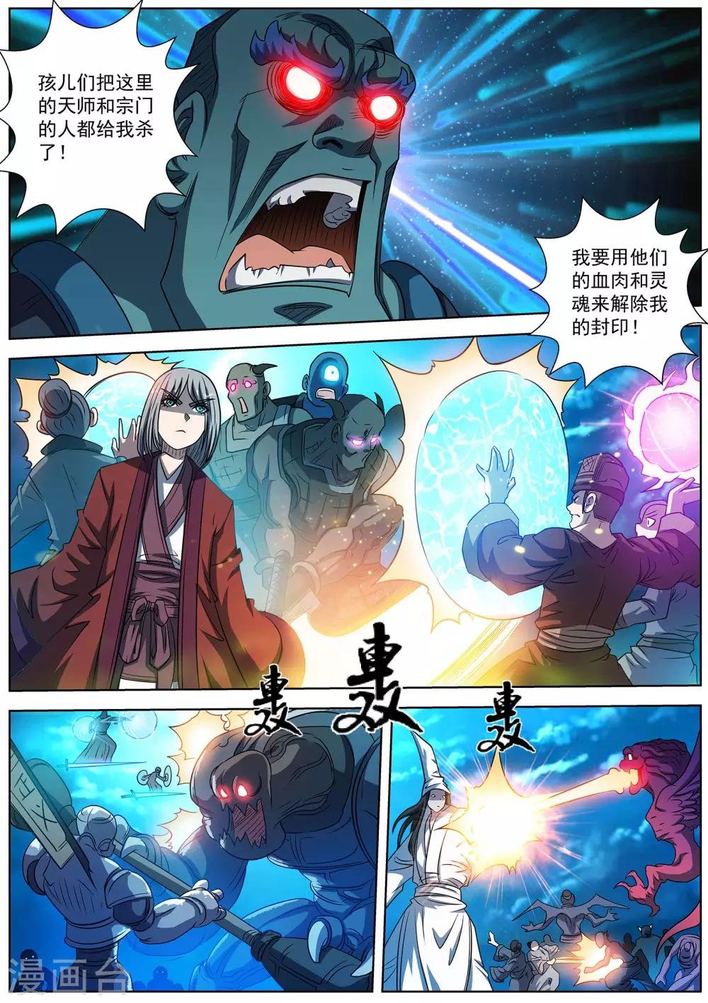第168话