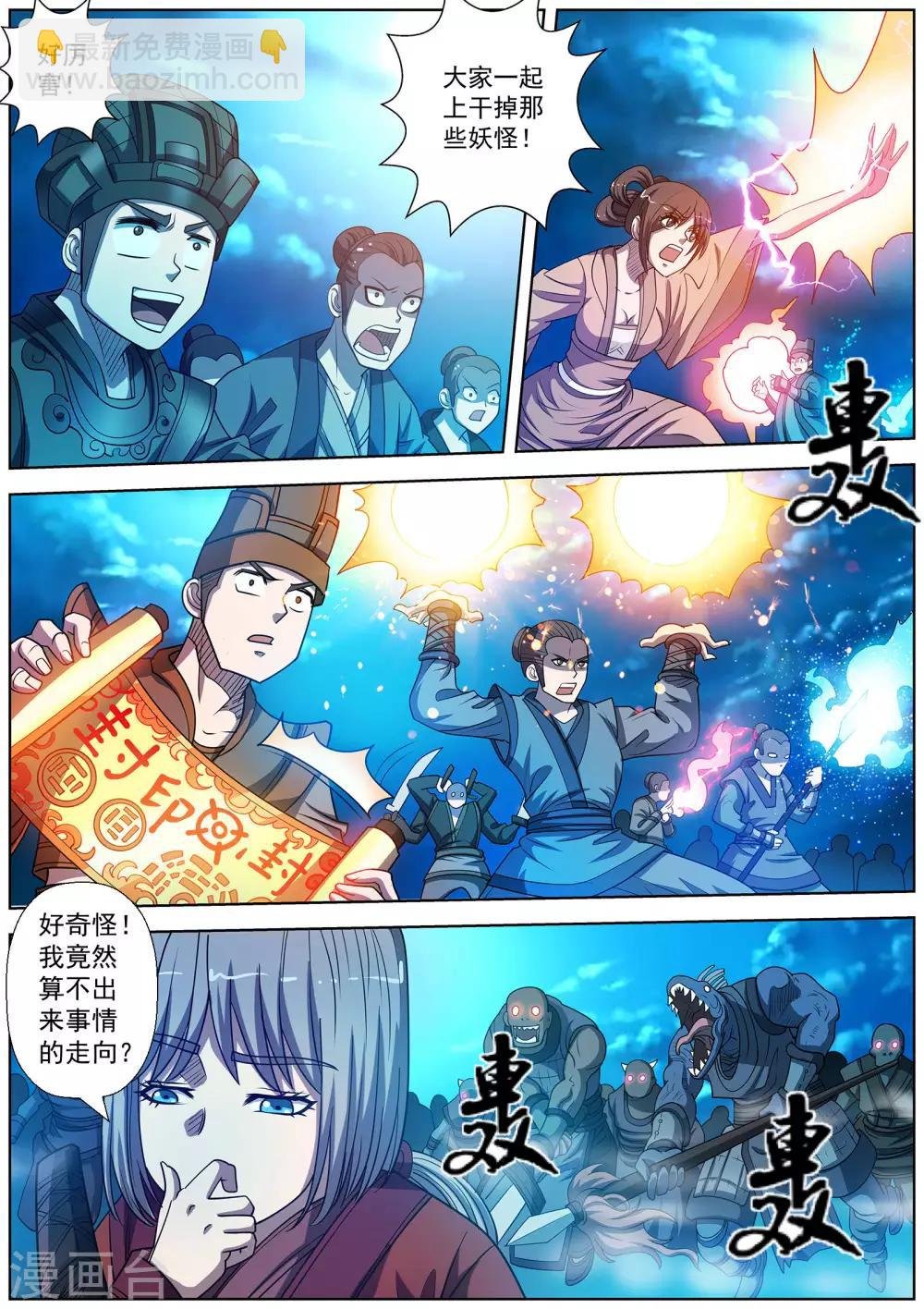 第168话