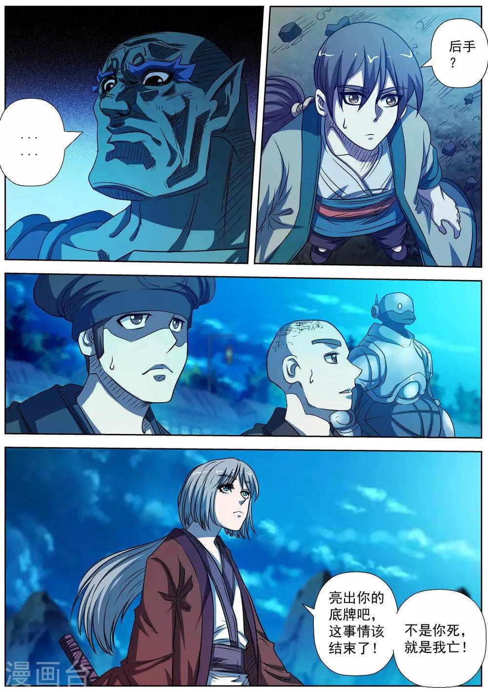 第169话