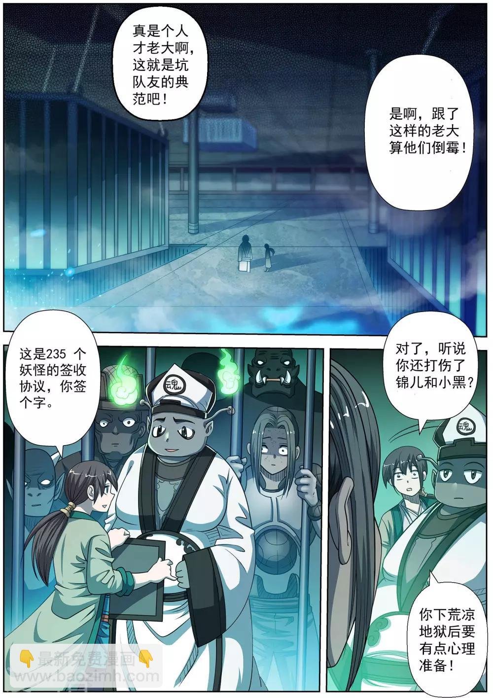 第169话